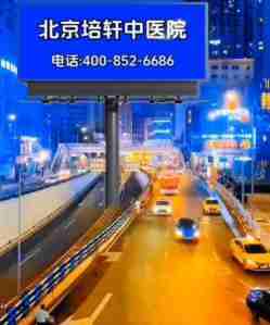 弘扬祖国医学文化，为民造福的张培轩